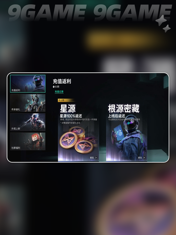 🔥七日世界星源大揭秘✨作用一览✔截图2