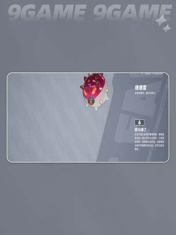 远光84游戏🔥超强攻略💡截图7