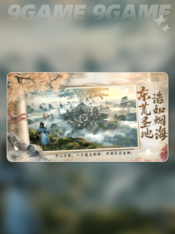 💥遮天世界地图全探索💡玩法攻略🌟截图2