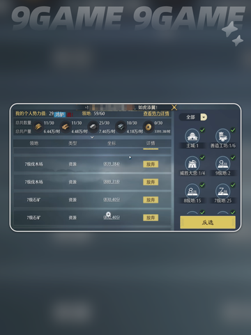 🔥九牧之野开荒神级攻略💥截图5