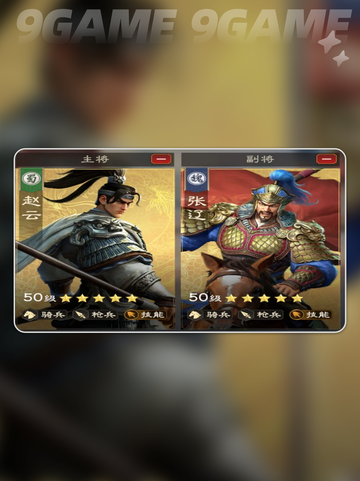 偃武首充+通行证队搭配🔥攻略来啦！🎮✨截图4