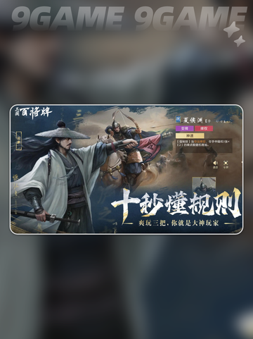 🔥三国百将牌测试开启在即！🎮截图4