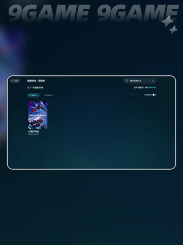METALEDEN延迟丢包怎么办分享截图3