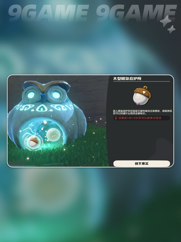 🐚洛克王国壳乙螺神捕攻略！截图4