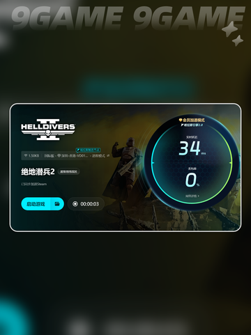 绝地潜兵2掉帧卡顿？💡优化画质流畅玩！🎮截图5