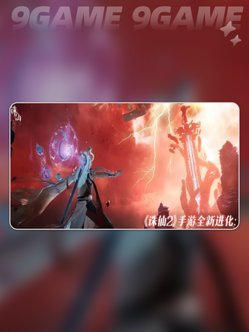 诛仙2手游探索任务攻略介绍截图2