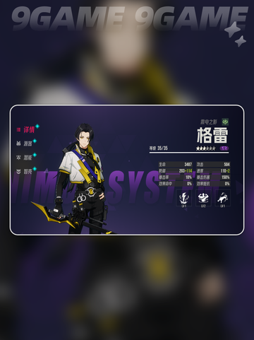 伊瑟能组队？超全组队攻略🔥🎮截图4