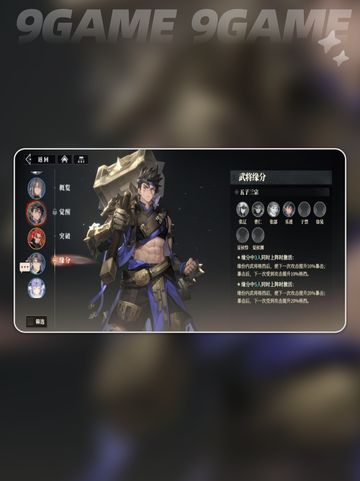 三国志幻想大陆2枭之歌乐进技能有哪些介绍截图6
