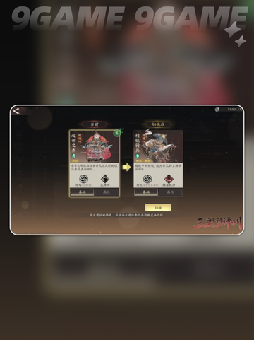 三国望神州零氪逆袭🔥截图4