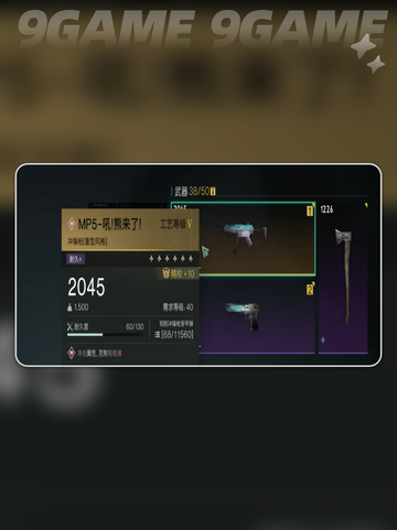 七日世界MP5熊来了介绍介绍截图2