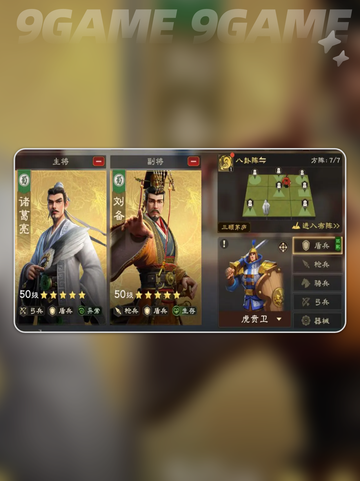 偃武盾兵种全解析🔥阵容搭配攻略✨截图6