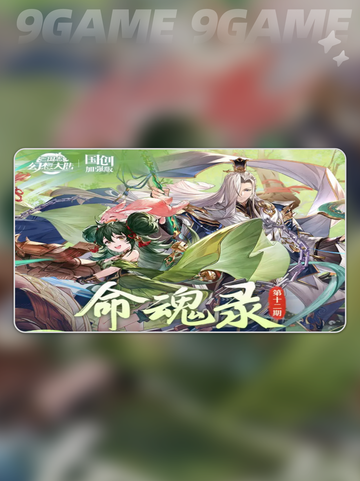 🔥水镜命魂强度炸裂💥截图2