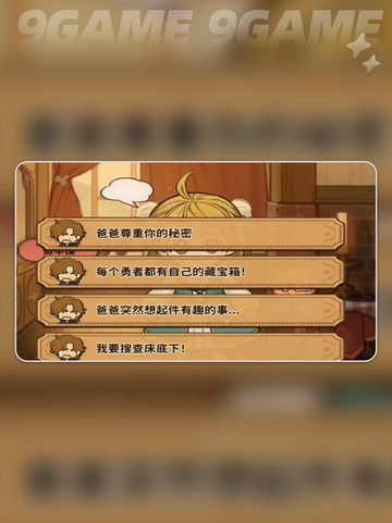 🔥火山女儿：以身作则真相曝光！💥截图4