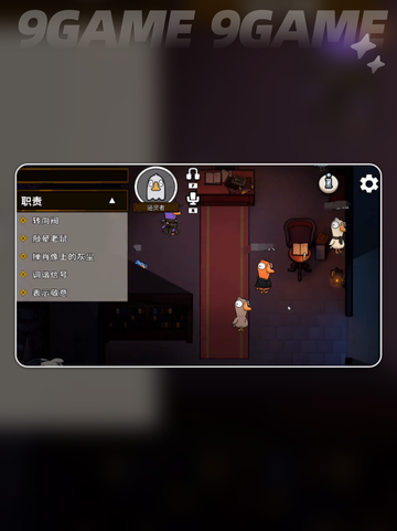 鹅鸭杀手游🔥超全玩法思路大揭秘！👇截图4
