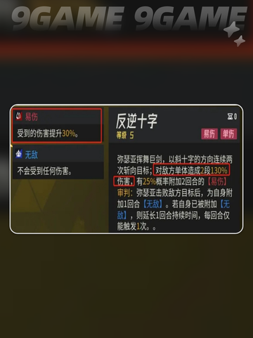🔥伊瑟手游弥亚瑟太强了！✨截图4