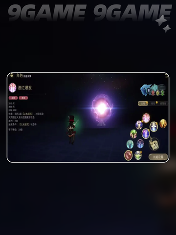 🔥最终幻想14召唤师技能效果揭秘✨玩法攻略来了！截图5