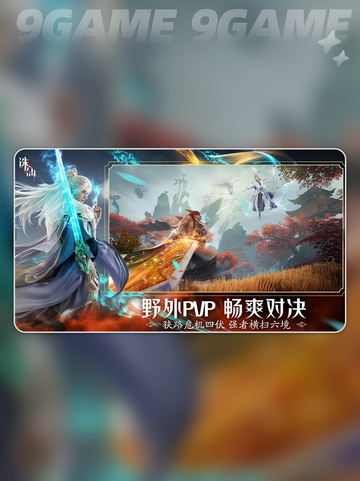 🔥诛仙2手游公测时间曝光！✨截图5