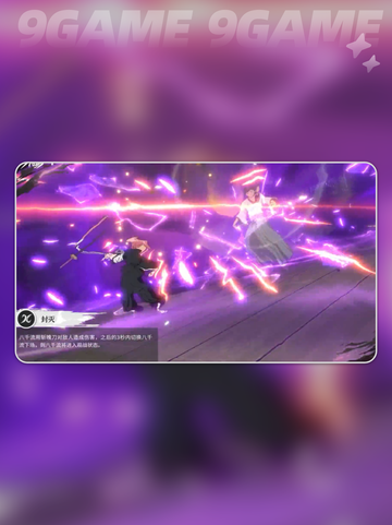 🔥草鹿八千流技能炸裂💥截图5