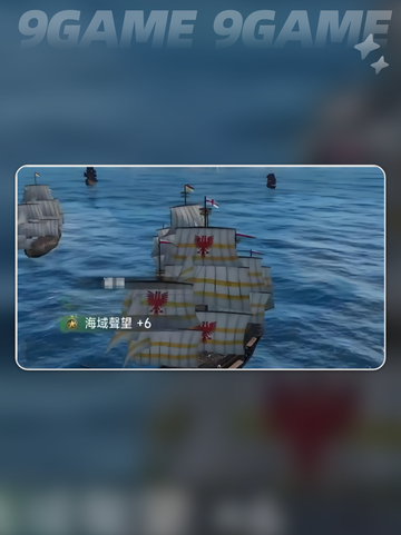 ⛵大航海时代必选神船推荐！截图3