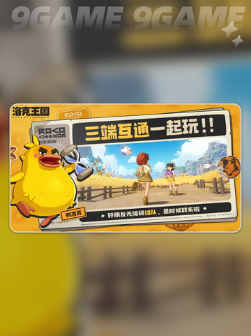 洛克王国世界精灵怎么换介绍截图2