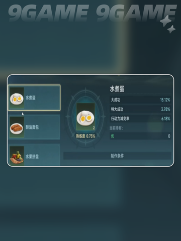 大航海时代传说金币攻略分享截图5