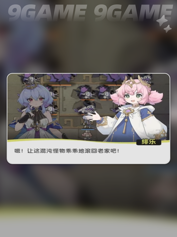 🔥杖剑传说绯乐是谁？神秘角色大起底✨截图3