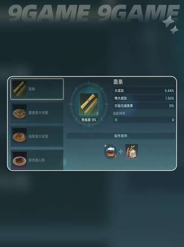 大航海时代传说厨师怎么练介绍截图4