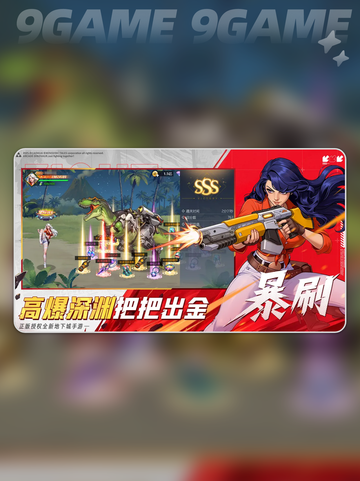 🦖街机恐龙手游太上头了！🔥截图3