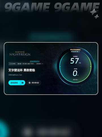 艾尔登法环黑夜君临卡顿解决方法一览介绍截图5