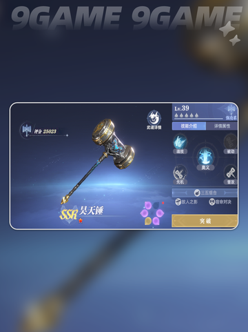 斗罗大陆平民逆袭阵容🔥EMOJI加持战组合截图6