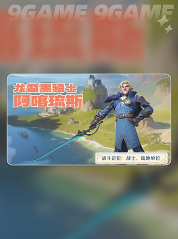 🔥龙石战争角色选择攻略✨强势角色等你来选！截图7