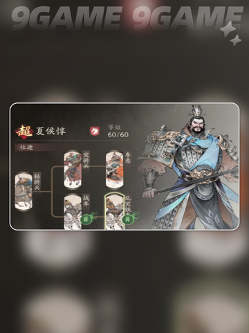 🔥夏侯惇强度炸裂💥截图2
