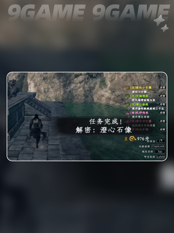 💎下一站江湖2澄心石像解密大法！✨截图5