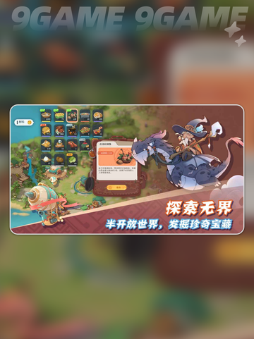 🔥驯龙学院公测时间曝光🎉什么时候上线快来抢鲜看截图4
