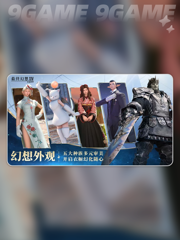 最终幻想14水晶世界最新测试介绍分享截图3
