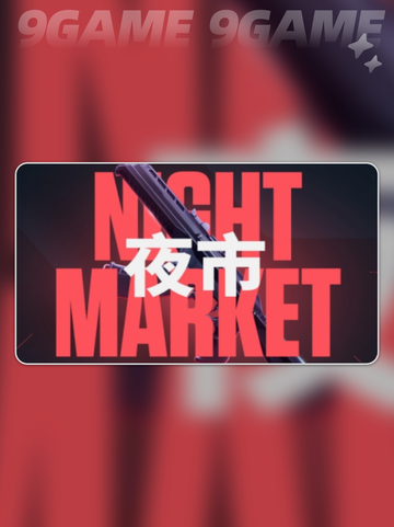 🔥无畏契约手游夜市大揭秘！✨截图2