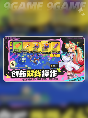🌙月相计划🔥好玩吗？游戏介绍大公开！截图5