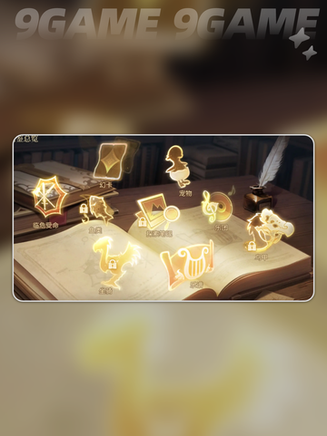 🔥FF14手游全攻略！新手必看✨截图3