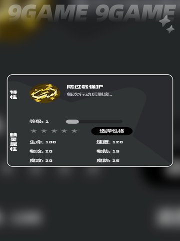 洛克王国世界荆棘电环技能搭配解析介绍截图3