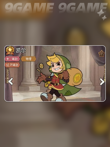 💥冒险之星盗贼有多强？✨截图5