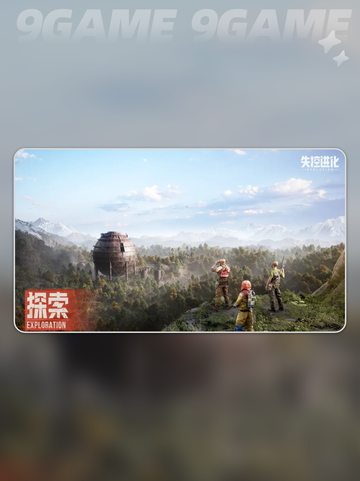 💥失控进化资格怎么拿？超全获取方法🔥截图5