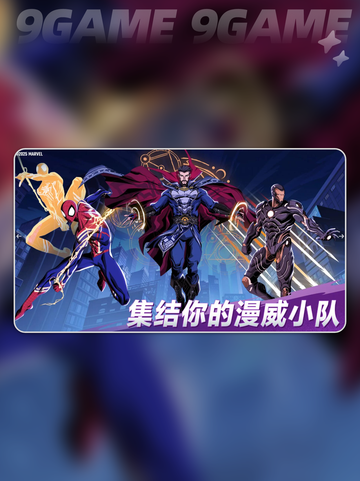 🔥漫威秘法狂潮定档啦！✨截图3