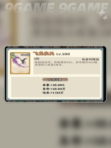 🔥神器传说平民逆袭攻略✨截图4