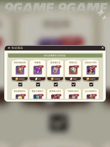 🌌星之旅人玩法大揭秘！✨截图5