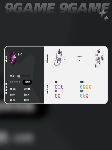 洛克王国世界卡拉波斯怎么样介绍截图4