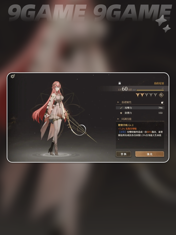 黑色信标抽卡角色推荐分享截图5