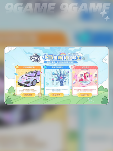 🎉心动小镇周年庆来袭！📅时间+活动全揭秘✨截图4