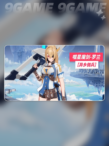 星之翼1.5版本有什么介绍截图5