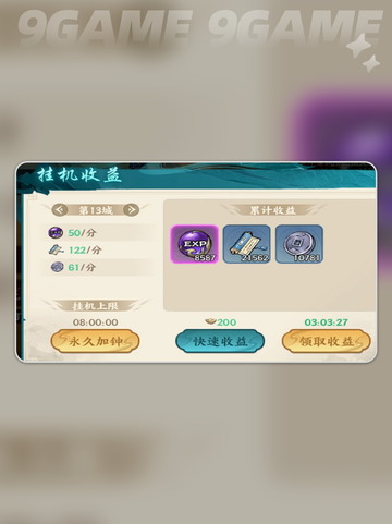 🔥百战群英速升攻略💥截图3