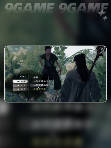 轻功高手位置大揭秘🔥下一站江湖2025必看！截图5